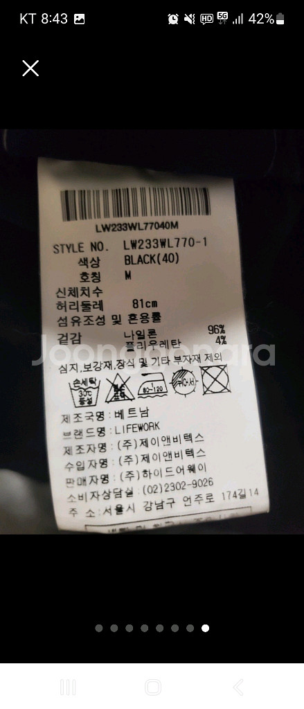 라이프워크 릴렉싱 우븐 조거팬츠(거의새거)--7