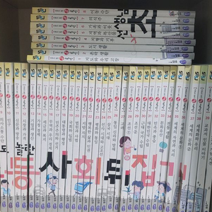 사회뒤집기