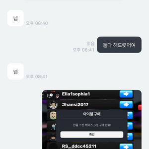 거래내역