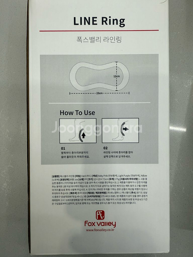 폭스밸리 라인링 4종세트(요가링/마사지링/하드+소프트)--6