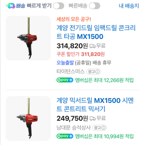 계양 속도조절 믹서드릴 mx1500