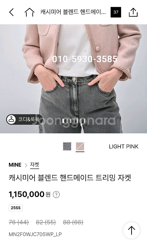 마인 25 완판 자켓 새상품 저렴하게 판매해요--1