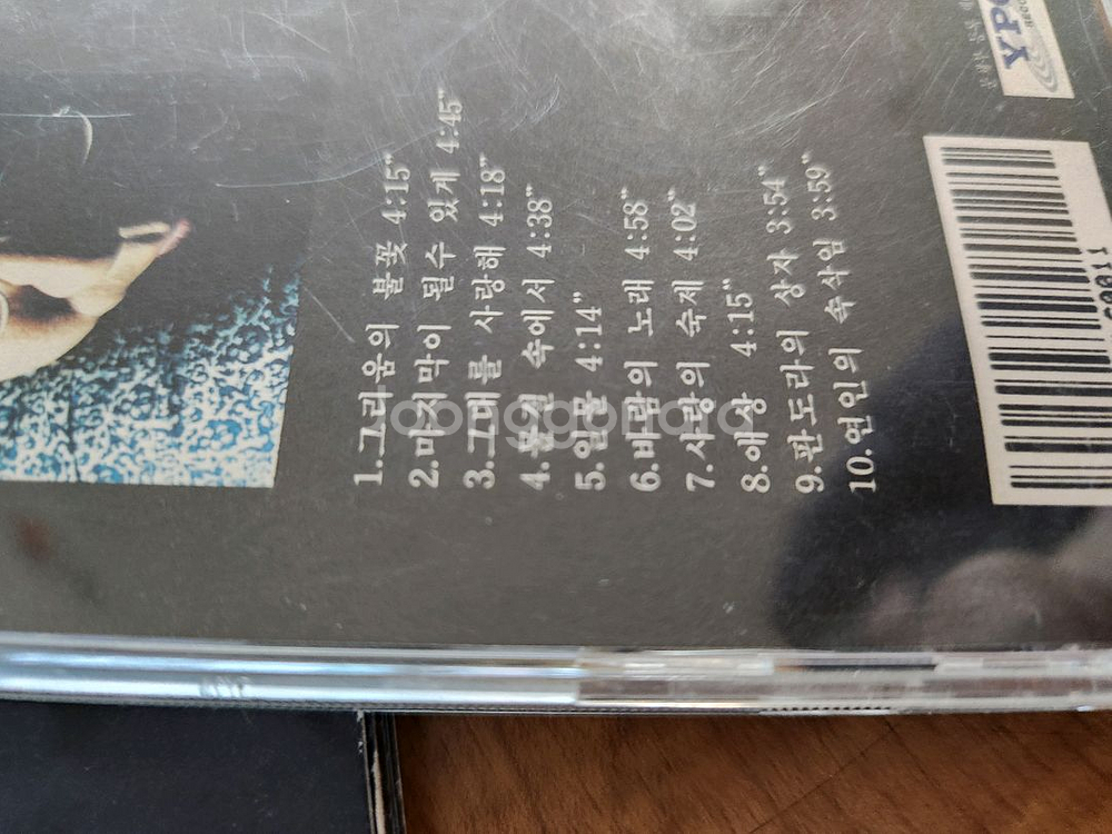 조용필 19집 Hello &16집 Eternally--1