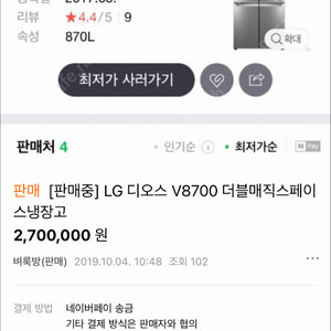 LG 디오스 V8700더블매직스페이스 F879SN53