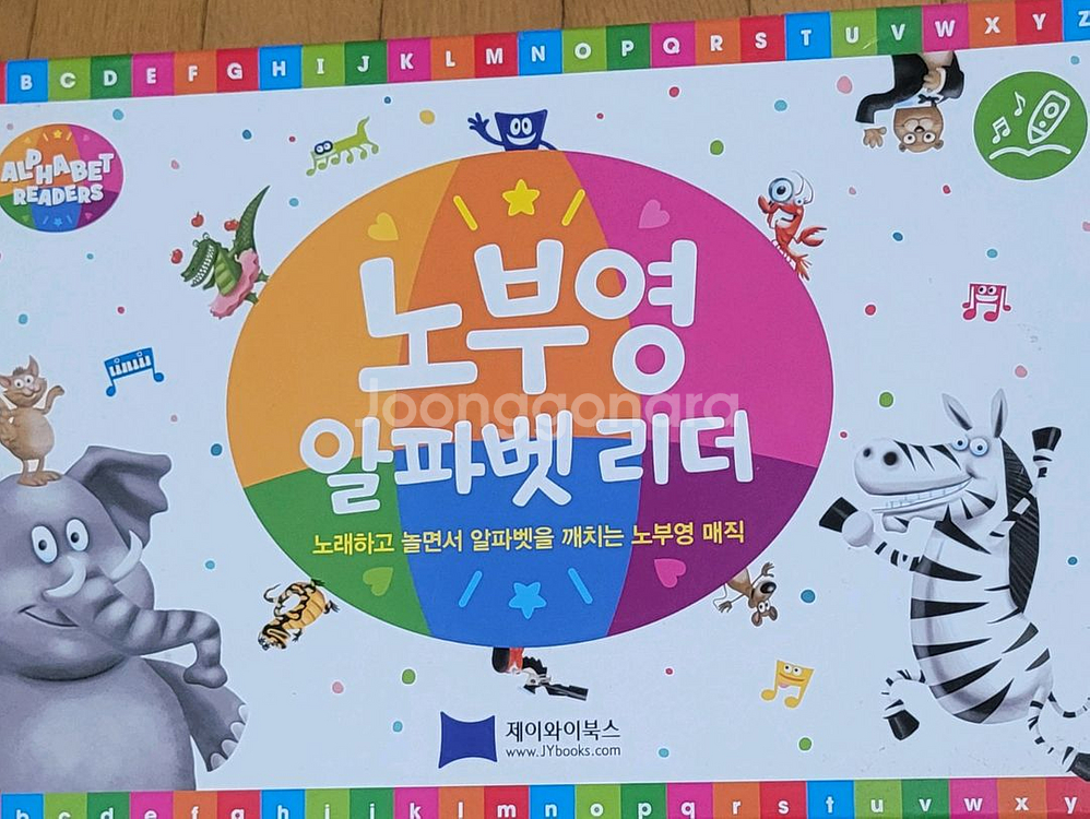 노부영 알파벳 리더--0