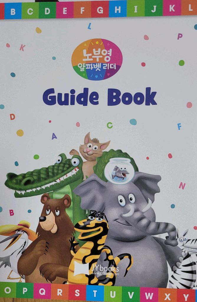 노부영 알파벳 리더--4