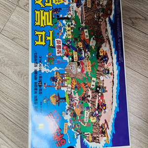고전프라 보물섬 1호 8만원