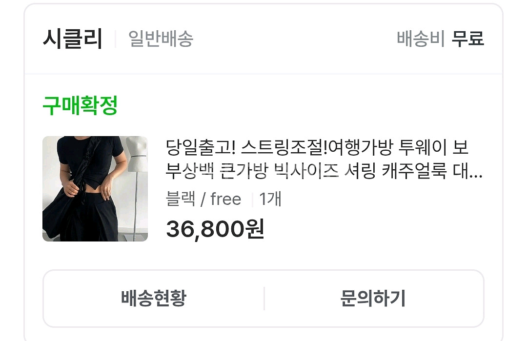 셔링 크로스백 스트링조절 보부상 빅백 빅사이즈 투웨이백--2