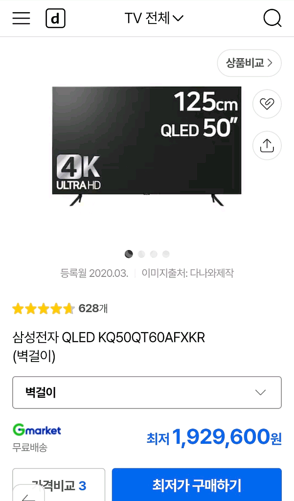 삼성전자 QLED 50인치 TV KQ50QT60AFXK--4