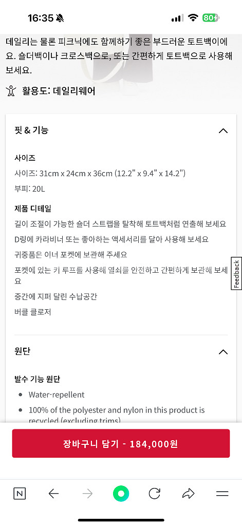 룰루레몬 가방 온 마이 레벨 토트백 20L-블랙패턴--4