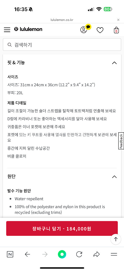 룰루레몬 가방 온 마이 레벨 토트백 20L-블랙패턴--3