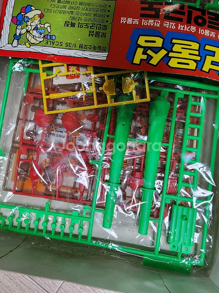 고전프라 보물섬 토인군도--2