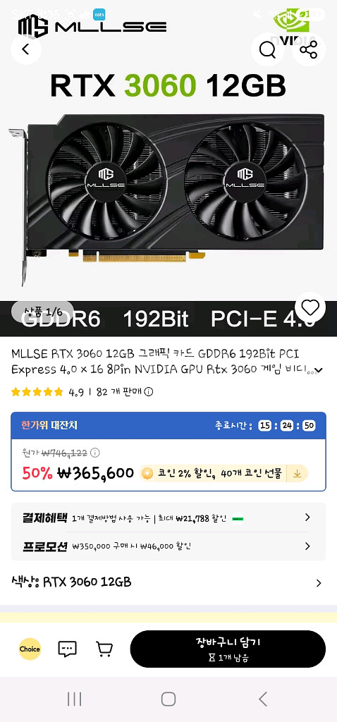 Mllse rtx 3060 12g 그래픽카드 판매합니다--1