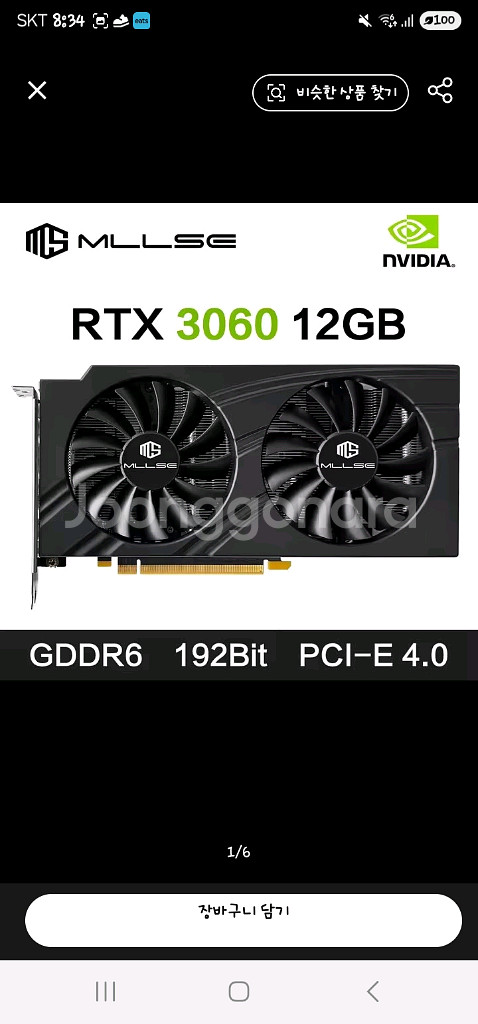 Mllse rtx 3060 12g 그래픽카드 판매합니다--2
