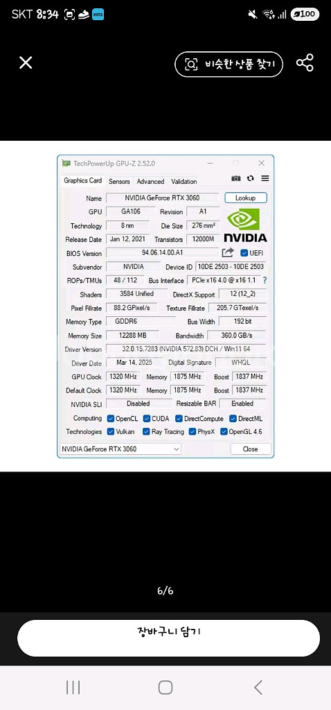 Mllse rtx 3060 12g 그래픽카드 판매합니다--6