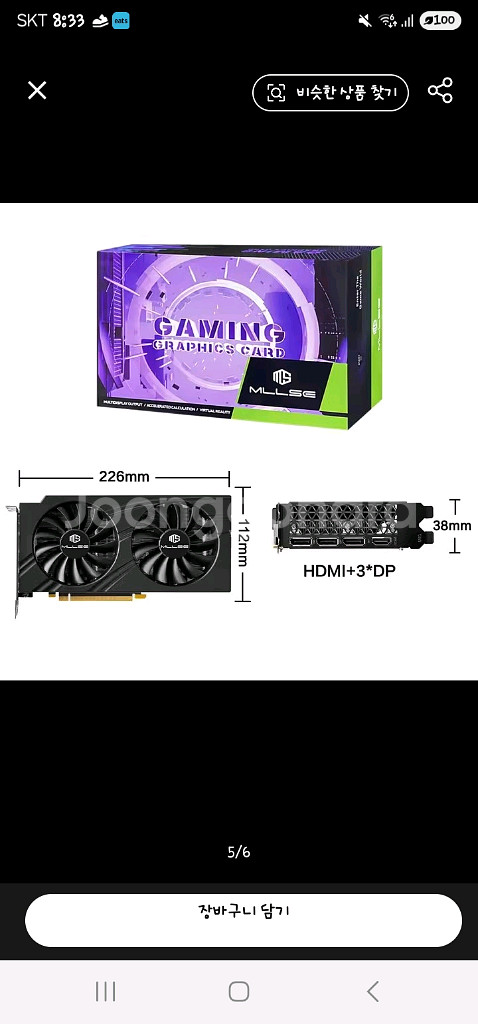 Mllse rtx 3060 12g 그래픽카드 판매합니다--7