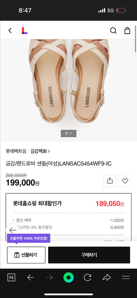 금강 랜드로바 여성 샌들 235--6