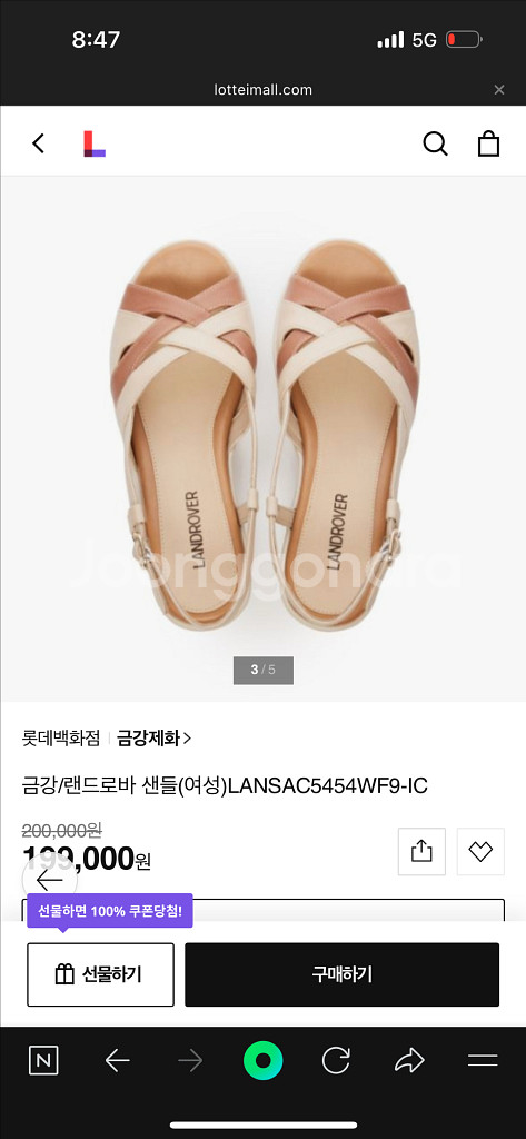 금강 랜드로바 여성 샌들 235--5