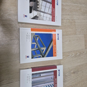 CPSM 교재 및 유관 문제지