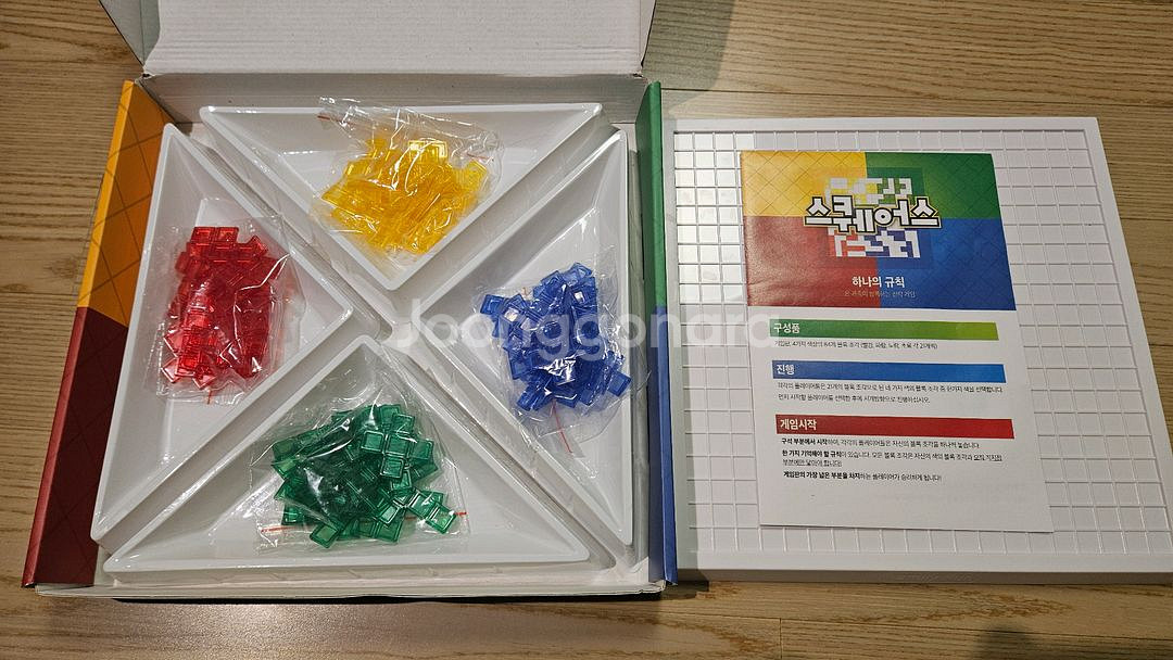 보드게임 스퀘어스--0