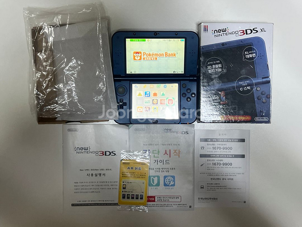 뉴닌텐도3ds XL 삼다수 풀박스(포뱅내장)--0