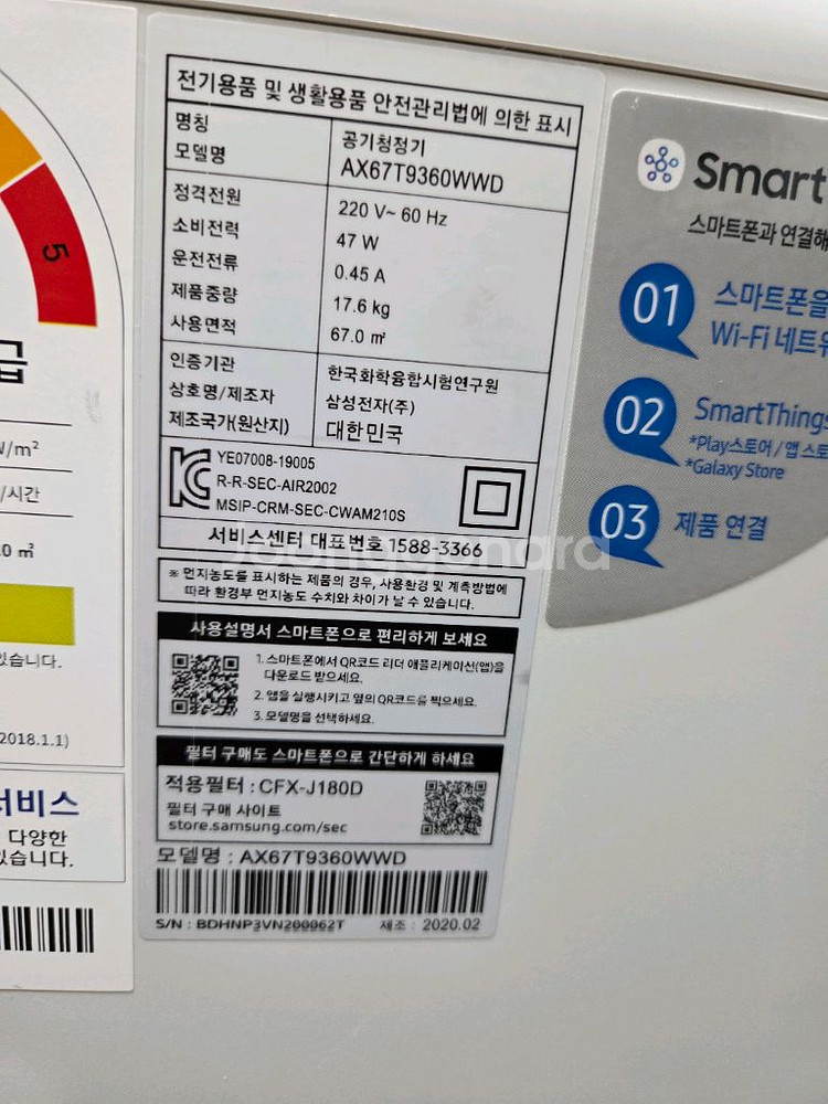 삼성 공기청정기 큐브 화이트 2단 39평형--6