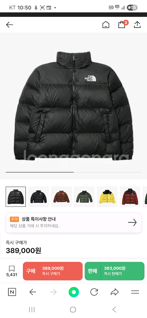 노스페이스 1996눕시 패딩 블랙(XL)--0