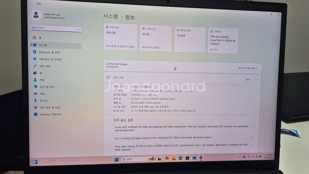 레노버 ThinkPad X1 Extreme Gen4--4