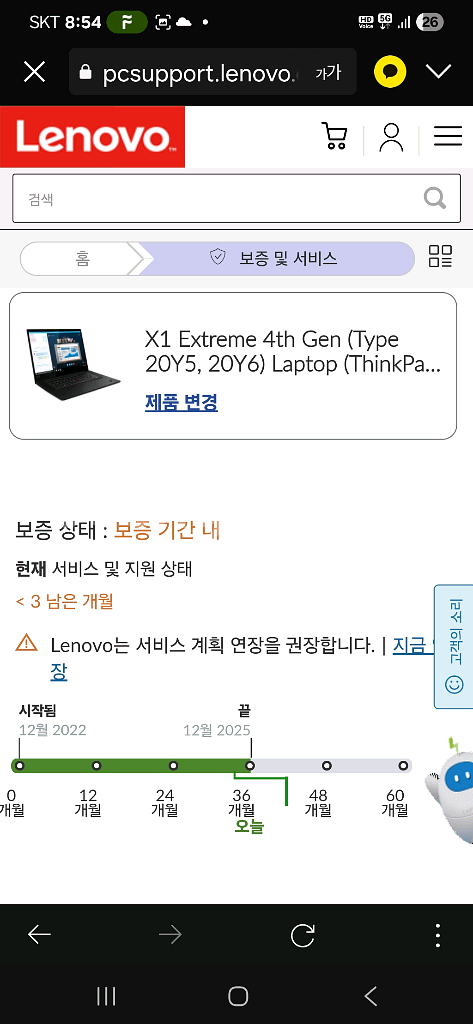 레노버 ThinkPad X1 Extreme Gen4--5