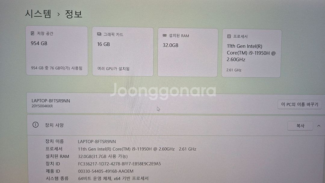 레노버 ThinkPad X1 Extreme Gen4--6