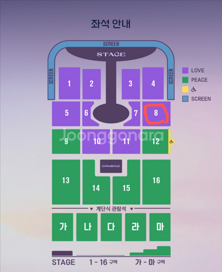 임영웅 콘서트 (대전) 8구역 6열 두자리 양도합니다.--0