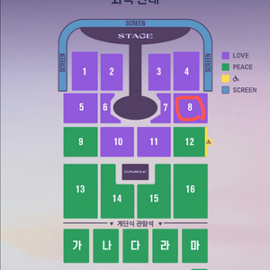 임영웅 콘서트 (대전) 8구역 6열 두자리 양도합니다.