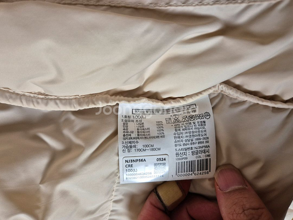 노스페이스 눕시패딩 아이보리(L size)--4