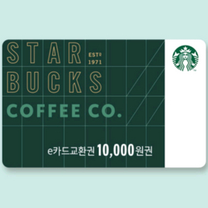칼답) 스타벅스 1만원