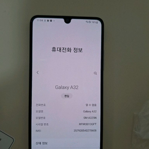 갤럭시 A32