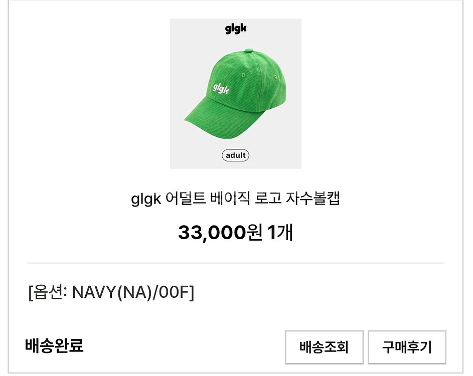 glgk어덜트 베이직로고볼캡--2