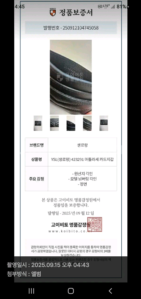 입생로랑 생로랑 카드지갑 정품A급(감정O)루이비통디올--4