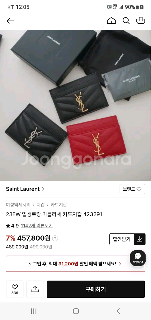 입생로랑 생로랑 카드지갑 정품A급(감정O)루이비통디올--9