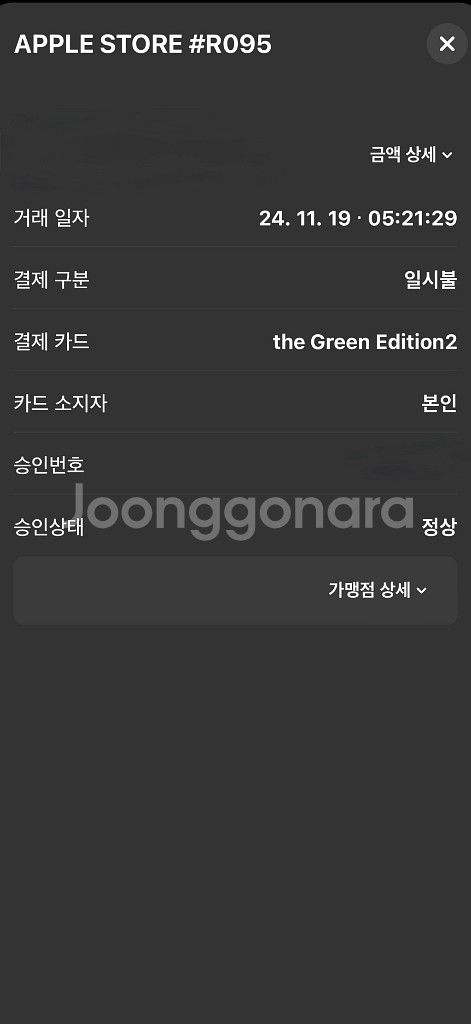 아이폰16프로맥스 512기가--5