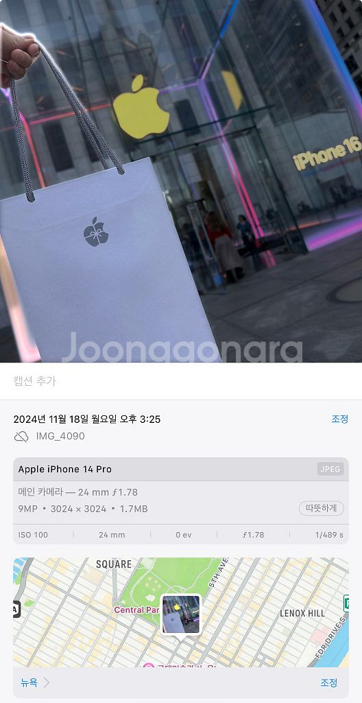 아이폰16프로맥스 512기가--6