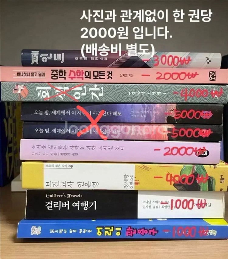 직거래/택배 책 권당 2000원--0