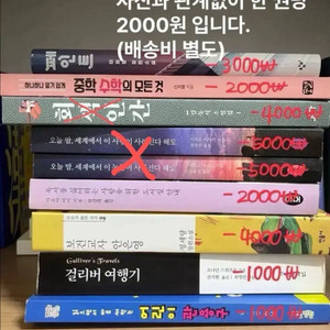 직거래/택배 책 권당 2000원