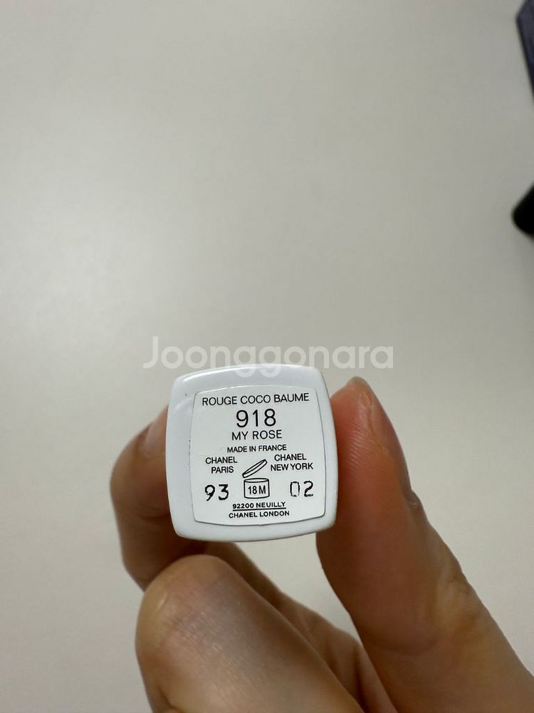 샤넬 루쥬 코코밤 918 마이로즈 샤넬 립스틱--1