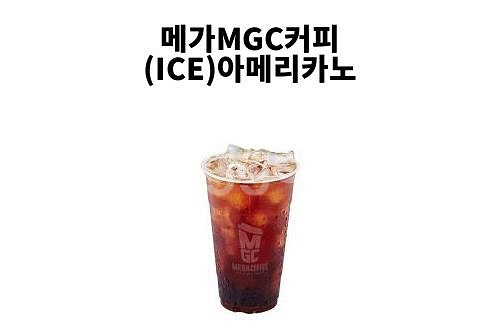 메가커피 아아--0