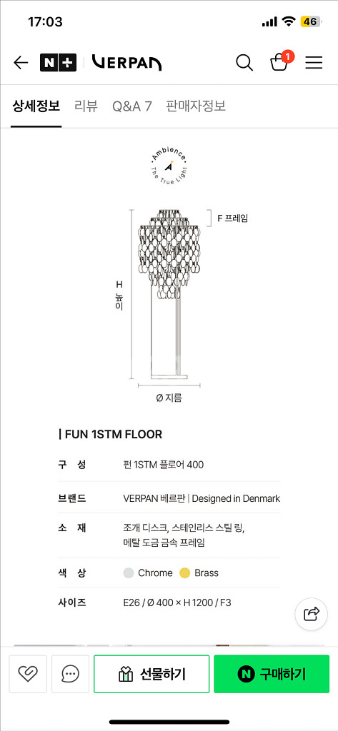 베르판 펀 1STM 플로어 400 스탠드 조명 정품--3