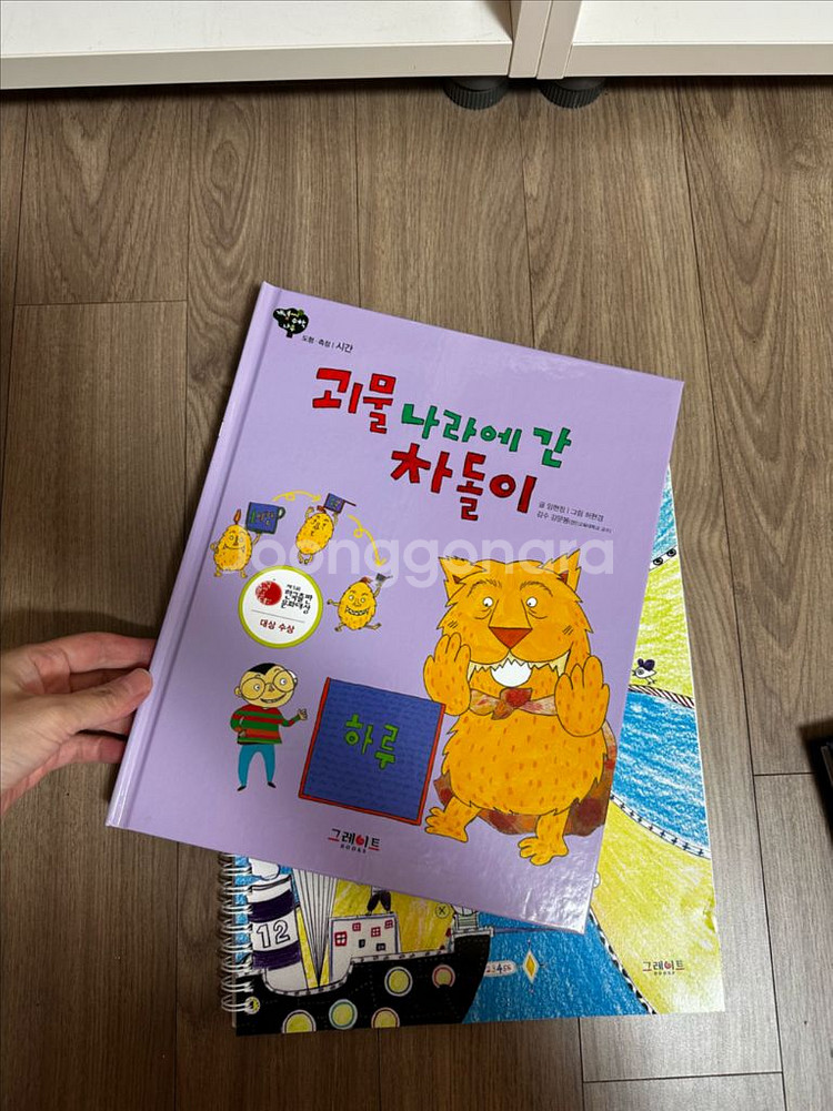 개념씨수학나무 개정판 23년 하반기 구입 상태 최상--4