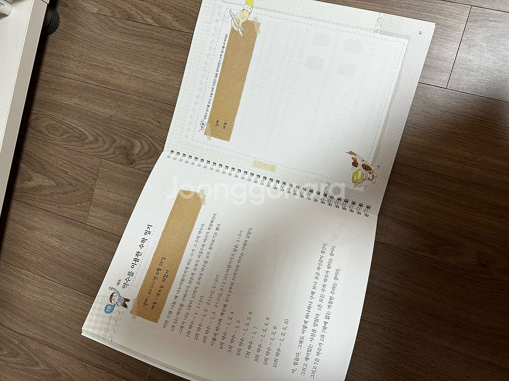 개념씨수학나무 개정판 23년 하반기 구입 상태 최상--3