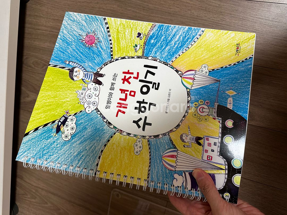 개념씨수학나무 개정판 23년 하반기 구입 상태 최상--2