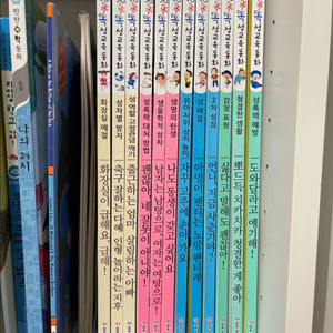 똑똑똑 성교육동롸