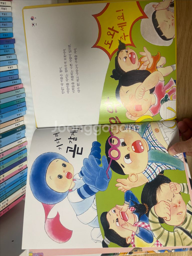똑똑똑 성교육동롸--2